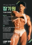 리프짐 평택역점 대표 장기원 고수의 퍼스널트레이닝(PT) 서비스, 경기 평택시 - 숨고, 숨은고수 리프짐 평택역점 대표 장기원 고수의... 