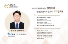 배명식세무회계 | 큰마음세무회계컨설팅 고수의 회계/세무 서비스, 서울 강남구 - 숨고, 숨은고수 큰마음세무회계컨설팅 고수의 회계/세무 서비스, 서울 강남구