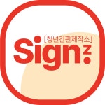 부산 수영구 지역 야외 시공 전문가 포트폴리오 - 숨고, 숨은고수 부산 수영구 지역 야외 시공 전문가 포트폴리오