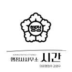 김영수행정사 고수의 기업 서비스, 전북특별자치도 군산시 - 숨고, 숨은고수 김영수행정사 고수의 기업 서비스, 전북특별자치도 군산시