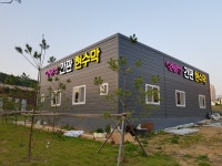 간판미인 고수의 LED 제작 서비스, 경북 구미시 - 숨고, 숨은고수 간판미인고수의 LED 제작 서비스, 경북 구미시