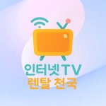 인터넷렌탈천국 고수의 인터넷 가입 서비스, 대구 수성구 - 숨고, 숨은고수 인터넷렌탈천국 고수의 인터넷 가입 서비스, 대구 수성구