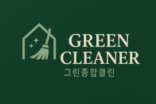 부산 사하구 지역 이사/입주 청소업체 전문가 포트폴리오 - 숨고, 숨은고수 부산 사하구 지역 이사/입주 청소업체 전문가 포트폴리오