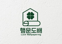 경기 화성시 지역 도배장판 시공 전문가 포트폴리오 - 숨고, 숨은고수 경기 화성시 지역 도배장판 시공 전문가 포트폴리오