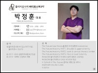 부산 해운대구 지역 퍼스널트레이닝(PT) 전문가 포트폴리오 - 숨고, 숨은고수 부산 해운대구 지역 퍼스널트레이닝(PT) 전문가 포트폴리오
