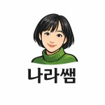 충남 전체 지역 중국어 과외 전문가 포트폴리오 - 숨고, 숨은고수  충남 전체 지역 중국어 과외 전문가 포트폴리오