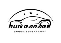 경기 파주시 지역 차량 관리 전문가 포트폴리오 - 숨고, 숨은고수 경기 파주시 지역 차량 관리 전문가 포트폴리오