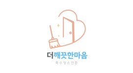 철거 폐기물처리 / 오세영 - 숨고, 숨은고수 철거 폐기물처리