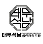 성인태권도 태무석남태권도장 고수의 태권도 레슨 서비스, 인천 서구 - 숨고, 숨은고수 성인태권도 태무석남태권도장 고수의 태권도 레슨 서비스... 