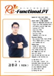 리펑셔널 PT 고수의 퍼스널트레이닝(PT) 서비스, 대구광역시 수성구 - 숨고, 숨은고수 리펑셔널 PT 고수의 퍼스널트레이닝(PT) 서비스... 