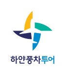 바인그룹 네덜란드 해외연수 / 하얀풍차투어 - 숨고, 숨은고수 바인그룹 네덜란드 해외연수 