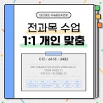 엘리트과외 고수의 자기주도학습 코칭 서비스, 서울특별시 강남구... 숨은고수 엘리트과외 고수의 자기주도학습 코칭 서비스, 서울특별시 강남구