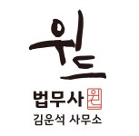 위드법무사사무소 고수의 회생/파산 서비스, 경기 안산시 - 숨고, 숨은고수 위드법무사사무소 고수의 회생/파산 서비스, 경기 안산시