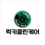 일반 화장실 / 럭키클린케어 - 숨고, 숨은고수 일반 화장실