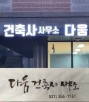 서예 및 캘리그라피 / 김남곤 - 숨고, 숨은고수 서예 및 캘리그라피 