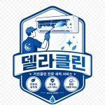 세탁기 청소 전문가 포트폴리오 1,206개 - 숨고, 숨은고수 세탁기 청소 전문가 포트폴리오 1,206개