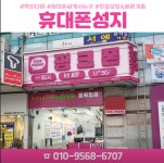 창원휴대폰성지 고수의 신규핸드폰 구매 서비스, 경남 창원시 - 숨고, 숨은고수 창원휴대폰성지 고수의 신규핸드폰 구매 서비스, 경남 창원시