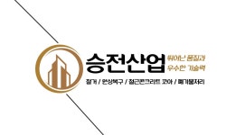 아파트 타일 하자보수 폐타일 처리 / 승전산업 - 숨고, 숨은고수 아파트 타일 하자보수 폐타일 처리