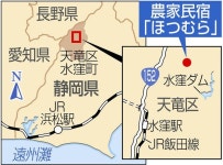 天竜・水窪の農家民宿　天空の里で時忘れ：中日新聞しずおかWeb