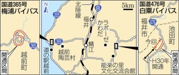 ２バイパス来月開通　１０日に国道３６５号梅浦（越前町）　３日に国道４７６号白粟（池田）：日刊県民福井Web