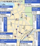 来月１６、１７日「つるが街波祭」　新幹線開業イベント名称決定：日刊県民福井Web