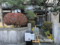 金沢移住　東さん「空き家活用の参考に」　中国茶など　町家で提供　出張型店舗　「茶龍」：北陸中日新聞Web