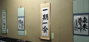 ＜紀州日記＞22年間の書道教室に幕　紀北の小林さん、最後の作品展：中日新聞Web