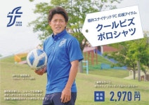 １５、２９日に強化スクール：日刊県民福井Web