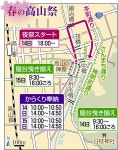 春の高山祭は14、15日…中橋の桜も見頃の予想　18万人見込む　：中日新聞Web
