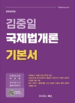 공단기 :: 김중일 선생님 김중일 선생님