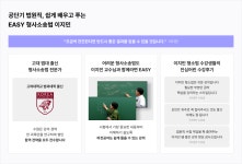 공단기 :: 이지민 선생님 이지민 선생님