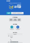 종합반 | 강좌신청 | 사무자동화 | IT/기술자격 | 자격증 | 직업 EBS 자격증
