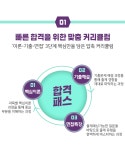 종합반 | 강좌신청 | 관광통역안내사 | 기술자격 | 자격증 | 직업 EBS 자격증