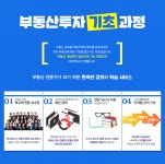 단과반 | 강좌신청 | 부동산 재테크 | 실용/취미 | 자격증 | 직업 EBS 자격증