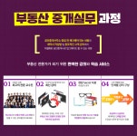 부동산 중개실무 | 단과반 | 강좌신청 | 부동산 재테크 | 실용/취미 | 자격증 | 직업 EBS 자격증