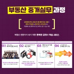 부동산 중개실무 | 단과반 | 강좌신청 | 부동산 재테크 | 실용/취미 | 자격증 | 직업 EBS 자격증