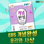 EBS 오디오e지식  EBS 오디오e지식