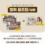 교육의 중심 EBS | 오디오어학당 EBS 오디오 어학당