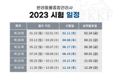공지사항 | 수험나눔터 | 반려동물 | 실용/취미 | 자격증 | 직업 EBS 자격증