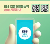 공지사항 | 수험나눔터 | 컴퓨터활용능력 | 기술 자격증 | 자격증 | 직업 EBS 자격증