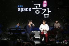 공연안내 및 관람신청 | 공연 | 스페이스공감 EBS Space 공감 - 소란 X 오왠그대라는 파노라마
