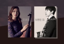 방송 | 스페이스공감 - 전 국민의 평생학교 EBS EBS Space 공감 - 1497-브랜든 최/첼리스트 조윤경 ( 브랜든 최 / 조윤경(첼로댁)  ) 