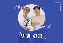 공연안내 및 관람신청 | 공연 | 스페이스공감 EBS Space 공감 - 빛과 소금코리안 뉴웨이브 