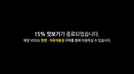 TV 다시보기 | 교육의 중심 EBS 생방송 톡! 톡! 보니 하니 - 2591회