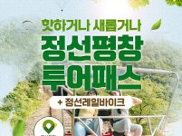 하나투어 : 꿈꾸는 대로, 펼쳐지다