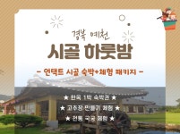 하나투어 : 꿈꾸는 대로, 펼쳐지다