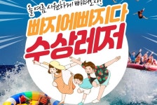 하나투어 : 꿈꾸는 대로, 펼쳐지다