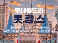 하나투어 : 꿈꾸는 대로, 펼쳐지다