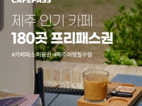 하나투어 : 꿈꾸는 대로, 펼쳐지다