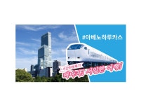 하나투어 : 꿈꾸는 대로, 펼쳐지다